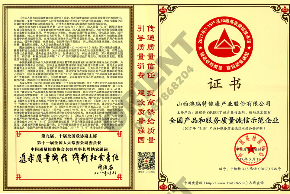 2208A榮譽(yù)證書
