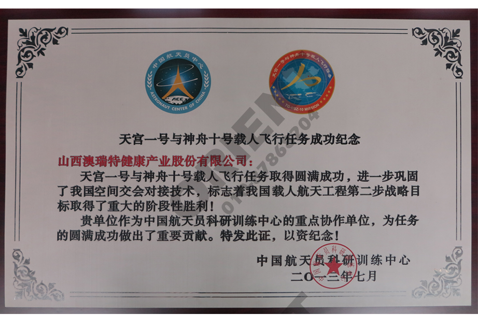 航天健身車