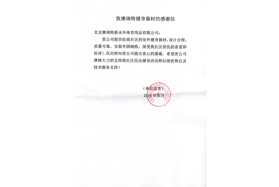 北京市豐臺(tái)區(qū)西羅園南里果園社區(qū)居民委員會(huì)