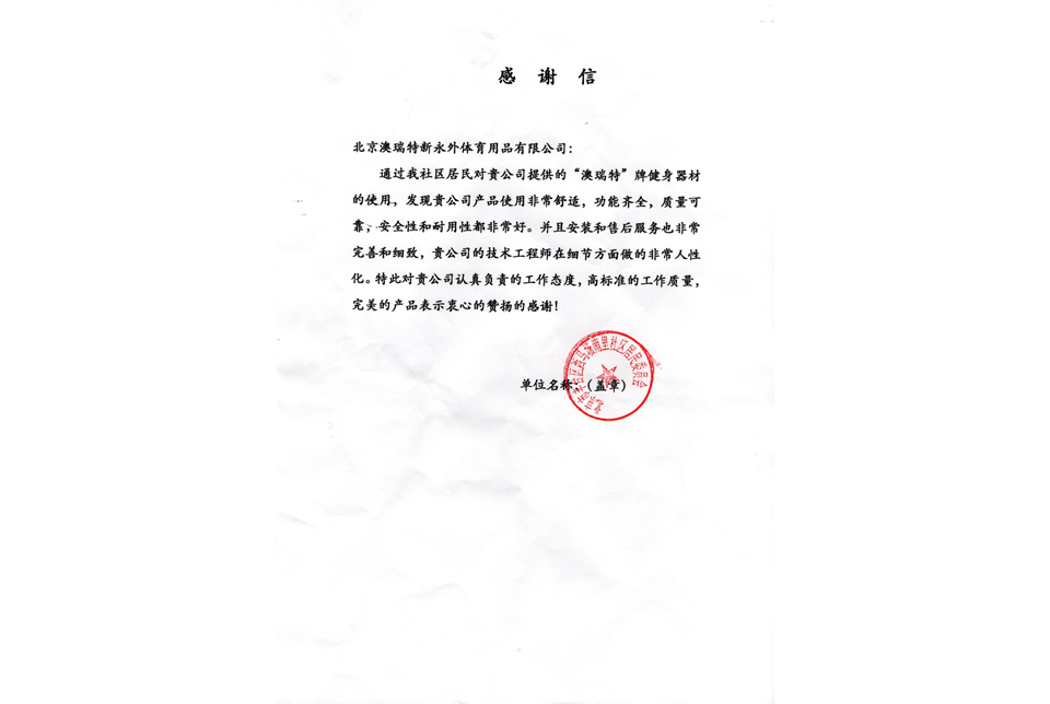 北京市豐臺(tái)區(qū)西馬場(chǎng)南里社區(qū)居民委員會(huì)