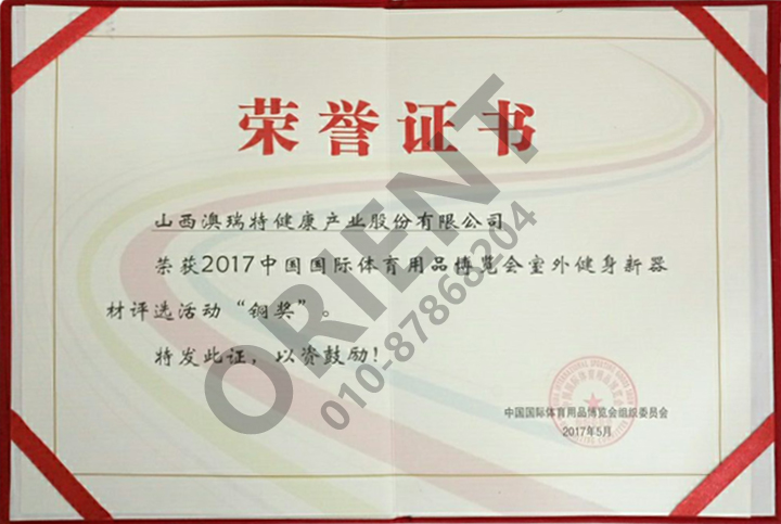 國(guó)際體育用品博展會(huì)-銅獎(jiǎng)-室外