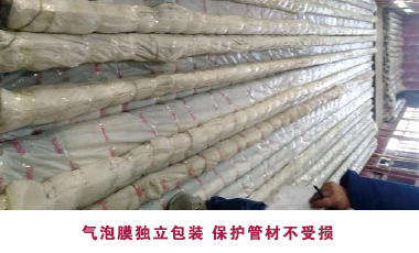 專業(yè)包裝 保護管材不受損