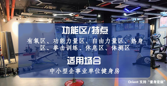 150平米中型企事業(yè)單位健身房