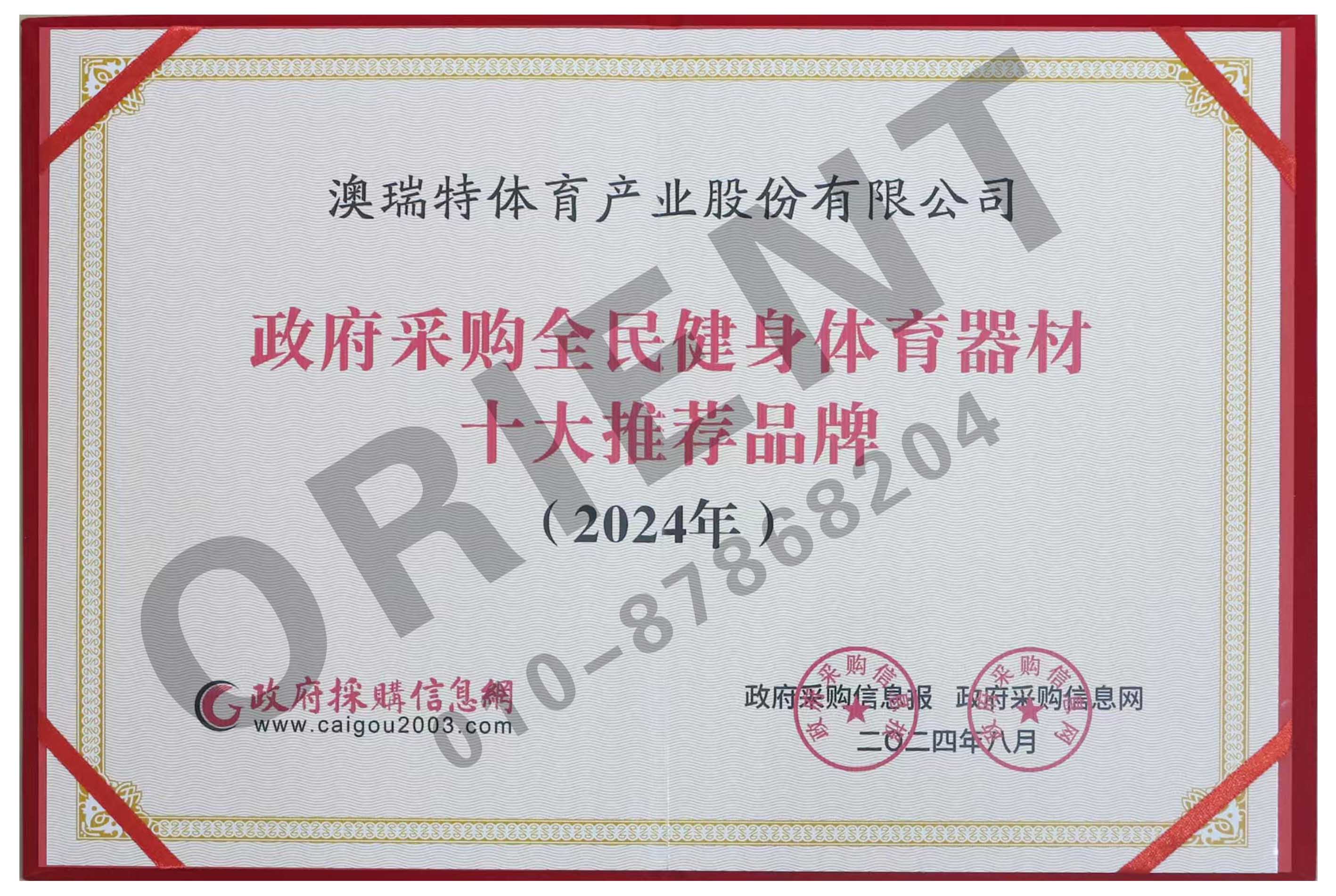 政府采購全民健身十大推薦品牌